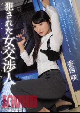 SHKD-738 Female Hostage Negotiator Rape Victim Saki Kozai