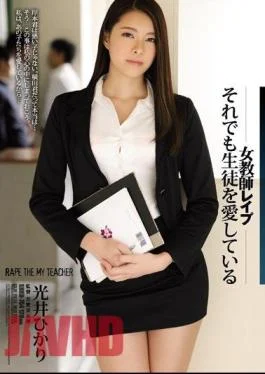 SHKD-754 Female Teacher Rape Still, I Love My Students Karai Hikari