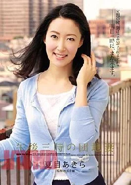SHKD-756 House Wife Natsume Akira At 3 PM
