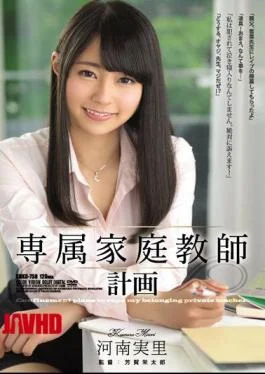 SHKD-758 Exclusive Private Tutor Plan Kawana Minori