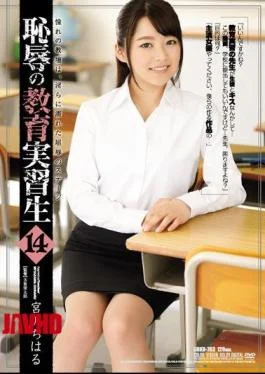 SHKD-763 Embarrassing Education Internship 14 Miyazawa Chiharu