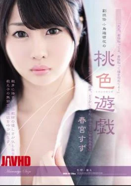 SHKD-781 Deputy Responsible Little Bird Yumoe Flower’s Peach Color Yu Shunsuomiya Tsuzu