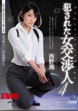 SHKD-787 Female Negotiator Who Was Committed 4 Sho Nishino