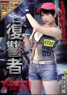 SHKD-827 Avenger Shinkisaki Poetry