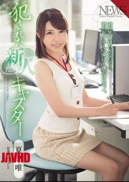 SHKD-830 Nu Villa Yui Broke The Newcomer Casters