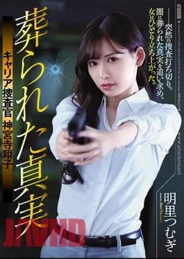 SHKD-836 Burial Truth Career Investigator Shingakuji Shingo Akira Tsurugi