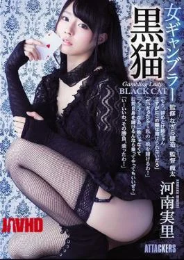 SHKD-844 Female Gambler Black Cat Mari Sato