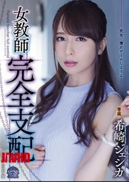 SHKD-848 Female Teacher Full Control Jessica Kizaki