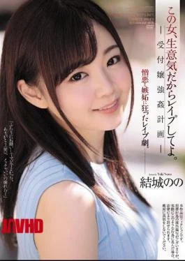 SHKD-871 Rape This Woman Because It’s Cheeky. Receptionist Rape Plan Yuki’s