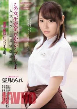 SHKD-888 This Lady Is Such A Bitch, I Want You To Fuck Her A Popular