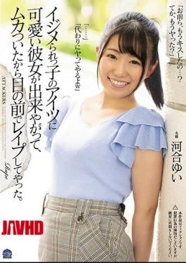 SHKD-908 I Got A Cute Girlfriend From A Bullying Boy, And I Got Sick Of