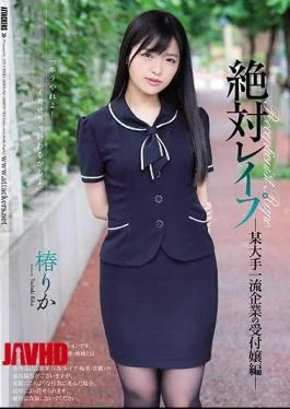 SHKD-912 Absolutely-Pu Rika Tsubaki, The Receptionist Of A Major Leading Company