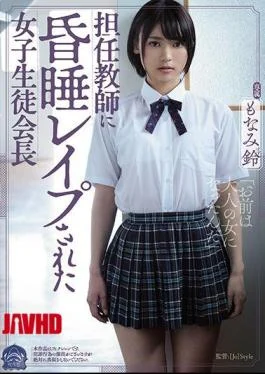 SHKD-913 The Schoolgirl President Monami Suzu Who Was Struck By The Teacher