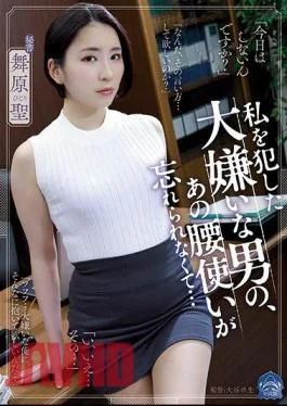 SHKD-915 I Can’t Forget That Waist Messenger Of The Man I Hate Who Committed Me