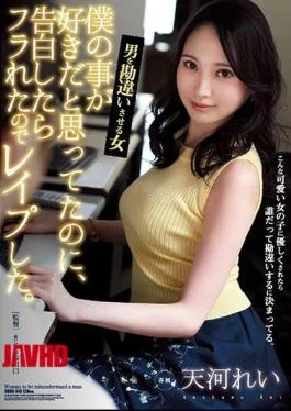 SHKD-919 I Thought I Liked Me, But When I Confessed, I Was Frustrated, So I