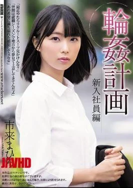 SHKD-922 Circle Plan New Employee Edition Mahiro Ichiki
