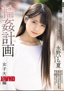 SHKD-955 Ring Plan Female College Student Edition Ichika Nagano