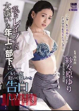 SHKD-958 Studio Attackers The Reason Why I Confessed That I Want My Older Subordinate Who