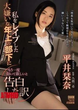 SHKD-961 The Reason Why I Confessed That I Want My Older Subordinate Who Hates Me