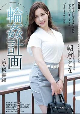 SHKD-973 Group-Sex Planning. The Beautiful Secretary Edition. Kokona Asakura