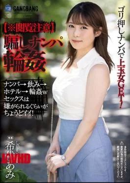 SHKD-981 * Browsing Attention Deceived Pick-up Wheel Ami Kiyo