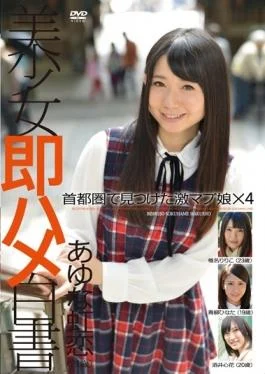 SHL-044 – Pretty Immediately Saddle White Paper 44 – Prestige