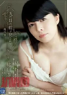 Shukdo-569 Hooked Hospital Front Of Hair Hasband – My House – Rin Ogawa