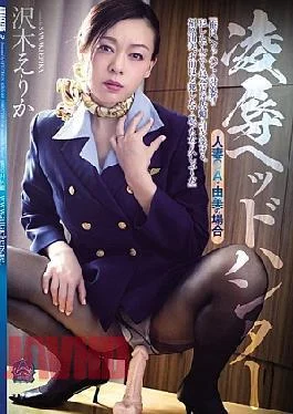 Shukdo-668 Torture & Rape Head Hunter Maried Woman Yumi Ka’s Case Sterling Erika Sawaki