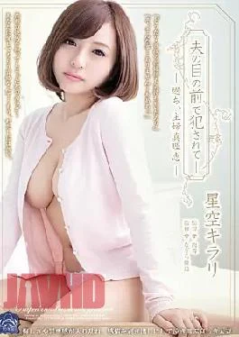Shukdo-673 Hooked Hospital Front of Hair Hasband – A Miss Stay, Marie, Housewife. Kirari Hoshizora