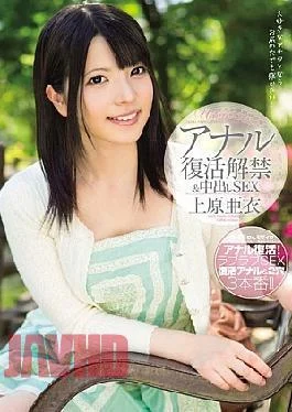 SIB-013 The Clothing Sub Uehara … Want To Feel In The Hole In The Ass