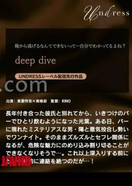 SILK-1941 deep dive