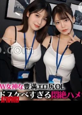SIMW-007 Maina & Nanami