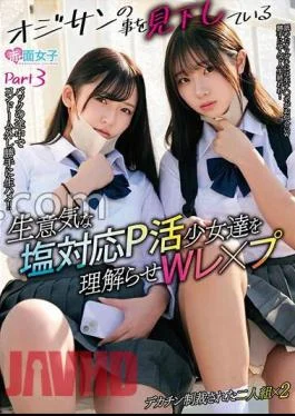 SKMJ-495 Cheeky Salt-Dealing P-Live Girls Who Look Down On Old Men Mr./Ms. Makes Them Understand
