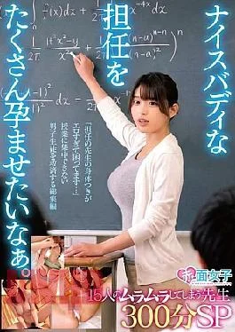 SKMJ-744 I Want To Impregnate Lots Of Teachers With Great Bodies. 15 Teachers Who Make