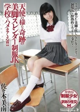 SMA-805 – Spree Saddle Miracle Of Legs Slender Uniforms JK And School Such As Angel!