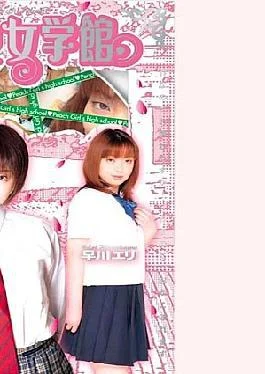 SMJD-001 Science Museum Of Pink Girl Yuko Yoshizawa, Private, Nami Ando, Eri Hayakawa