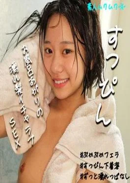 SMJX-044 Ito-chan