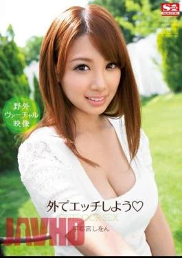 SNIS-129 Let’s Fuck Outside Utsunomiya Shion