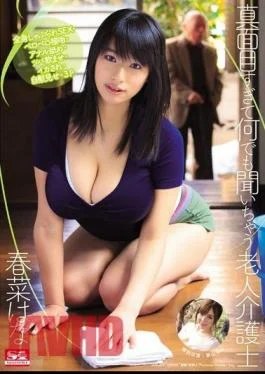 SNIS-202 Old Man Caregiver Haruna Hana You Will Hear Anything Too Serious