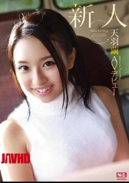 SNIS-316 Rookie NO.1 STYLE Amaha Cocoon AV Debut