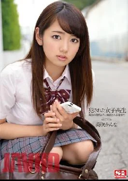 SNIS-377 Studio S1 NO.1 STYLE A High S*********l Fucked Silly – Honor S*****t Kanna Misaki