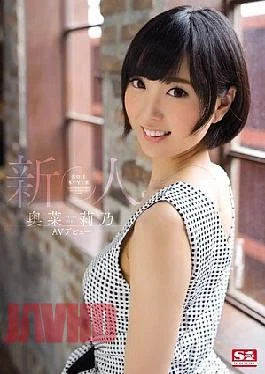 SNIS-447 Rookie NO.1STYLE Okina RINO AV Debut