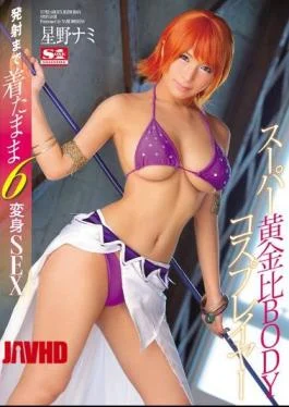 SNIS-705 While Wearing Up To Super Golden Ratio BODY Cosplayers Launch 6 Makeover SEX Hoshino