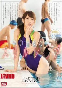 SNIS-812 Do Not Put Out The Voice Surirure Up Akiho Yoshizawa
