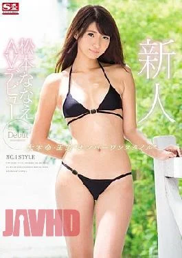 SNIS-823 Rookie NO.1 STYLE Matsumoto Seven Star AV Debut (Blu-ray Disc)
