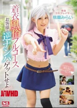 SNIS-836 Special Case Get In The Reverse Nampa Clothing Customs Full Course Your Active Cosplayers