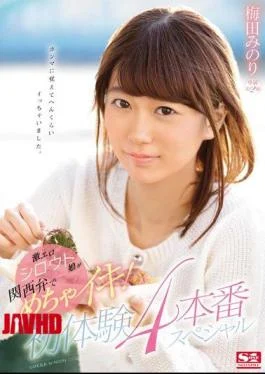 SNIS-859 Mecha Iki Super Eroshi, Russia Woo – Daughter In The Kansai Dialect!First Experience 4