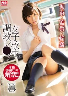 SNIS-924 studio S1 NO.1 STYLE – Restraint Confinement Girls Schoolchild Training Girls Wings