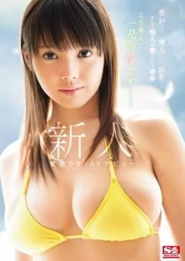 SNIS-926 studio S1 NO.1 STYLE – Newcomer NO. 1 STYLE Ai Lovely AV Debut