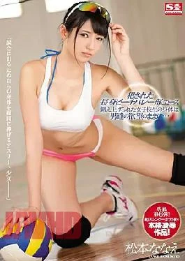 SNIS-935 The Tall Slender Beach Volley Part The Body Of The Female School Student Who